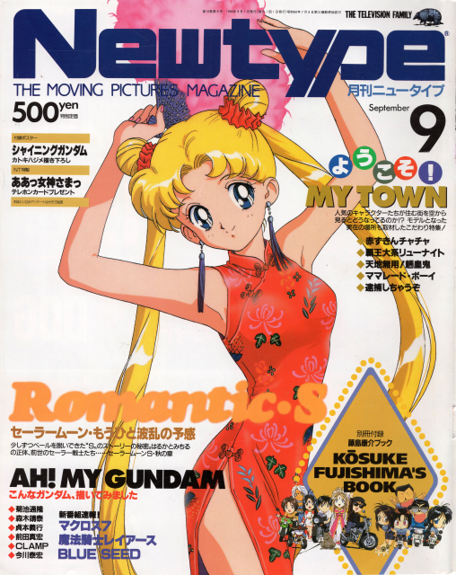 newtype 994 cover